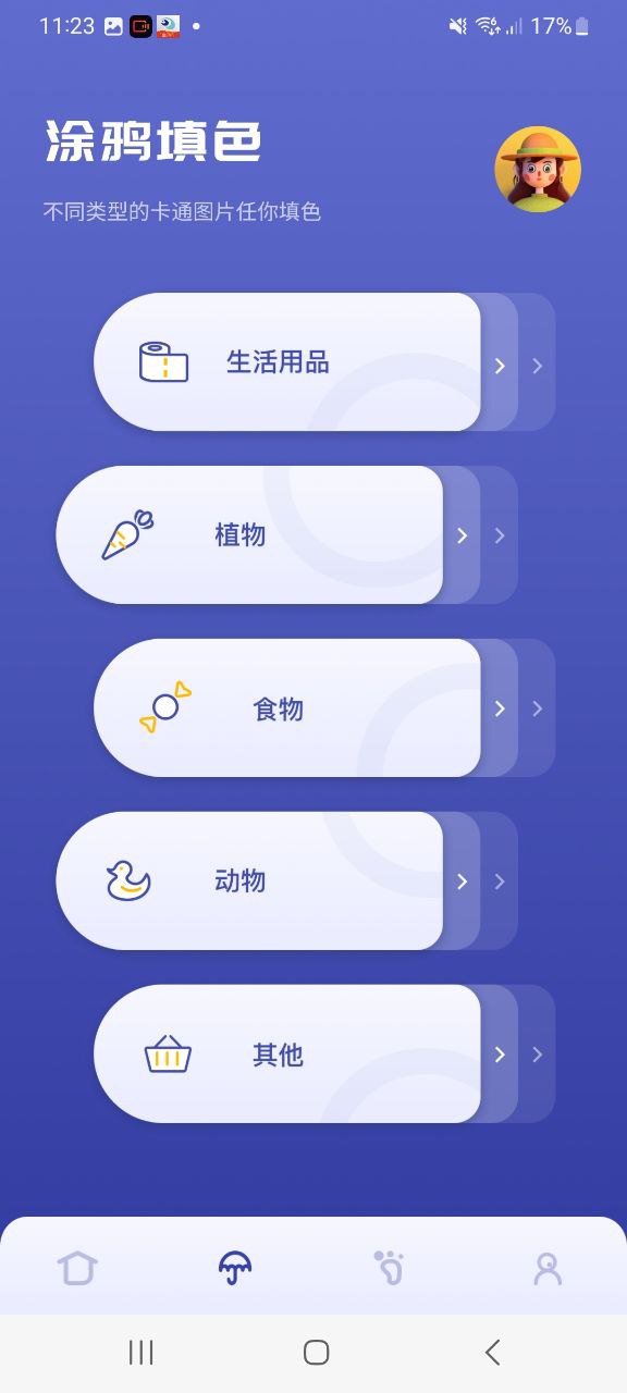 Sai绘画Android版