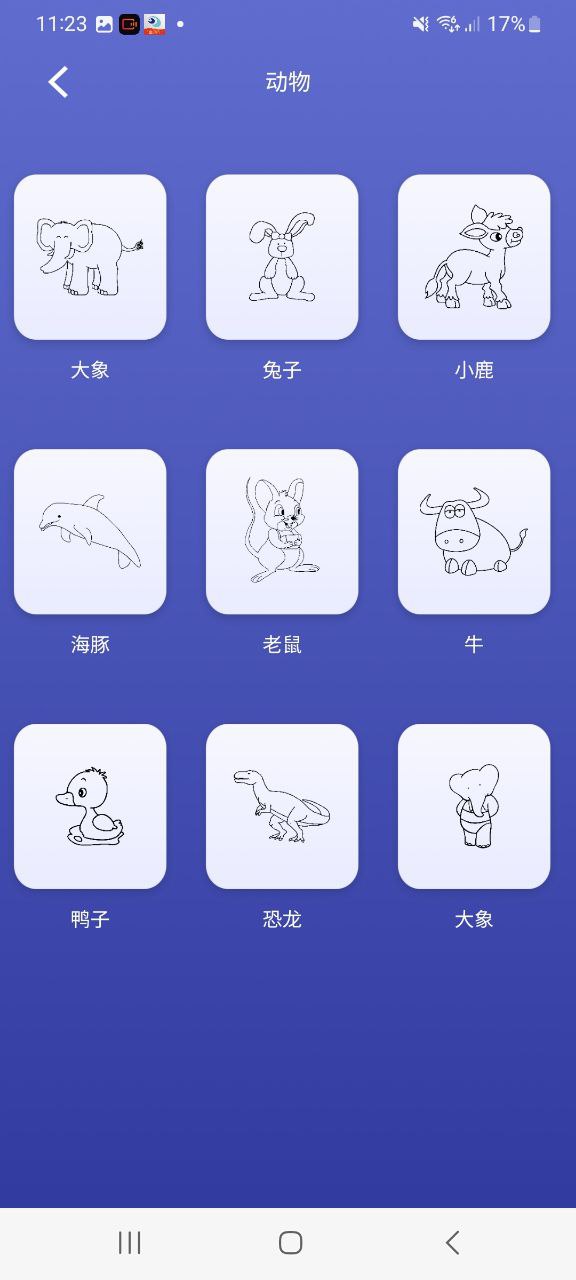 Sai绘画Android版
