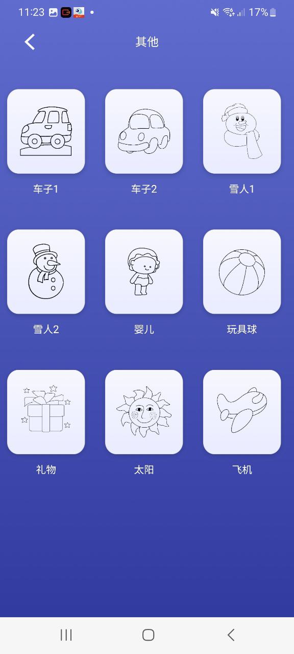 Sai绘画Android版