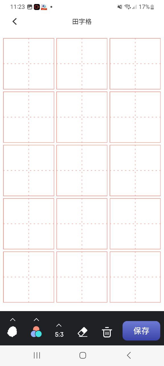 Sai绘画Android版