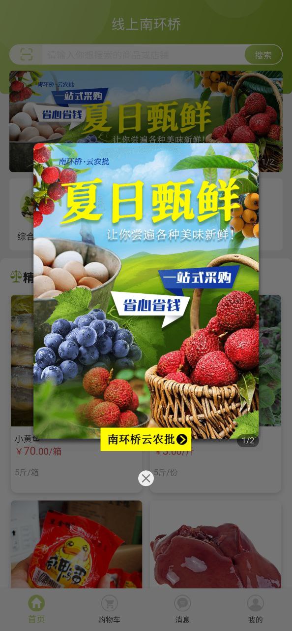 线上南环桥最新