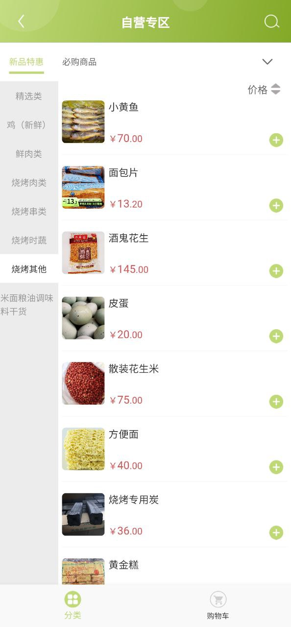 线上南环桥最新