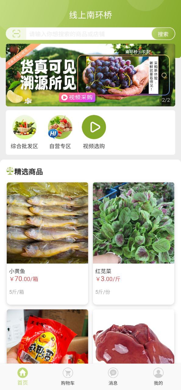 线上南环桥最新