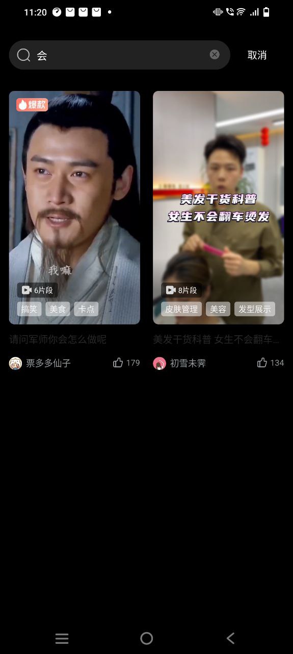 创想猫安卓下载