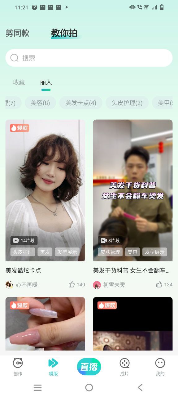 创想猫安卓下载