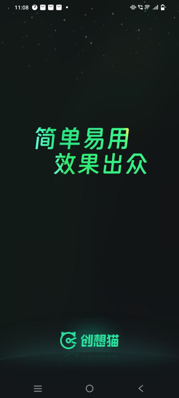 创想猫安卓下载