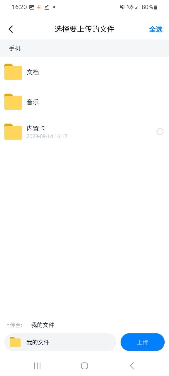 360安全云盘2025
