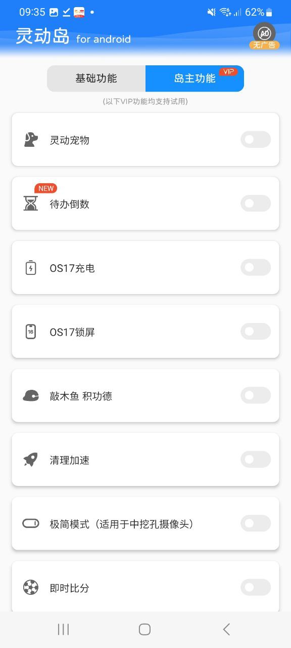 灵动岛下载安装