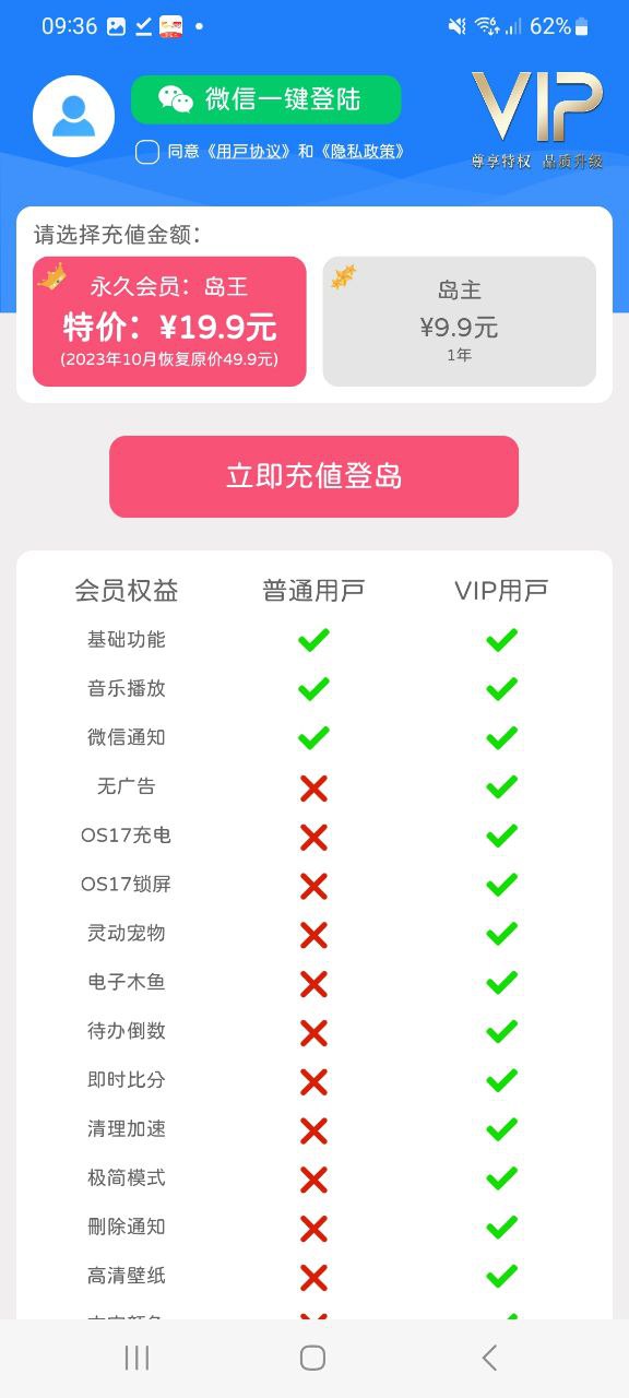 灵动岛下载安装