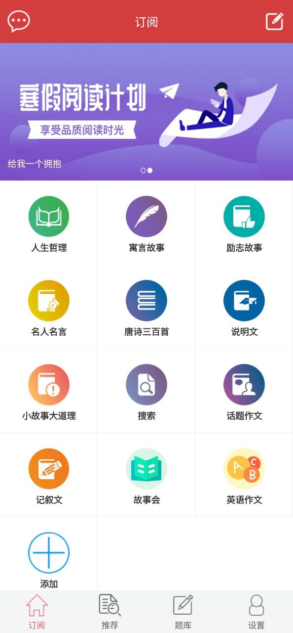 作文库软件app