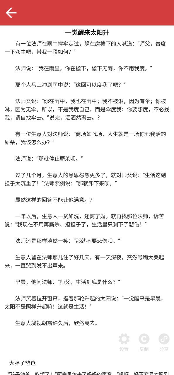 作文库软件app