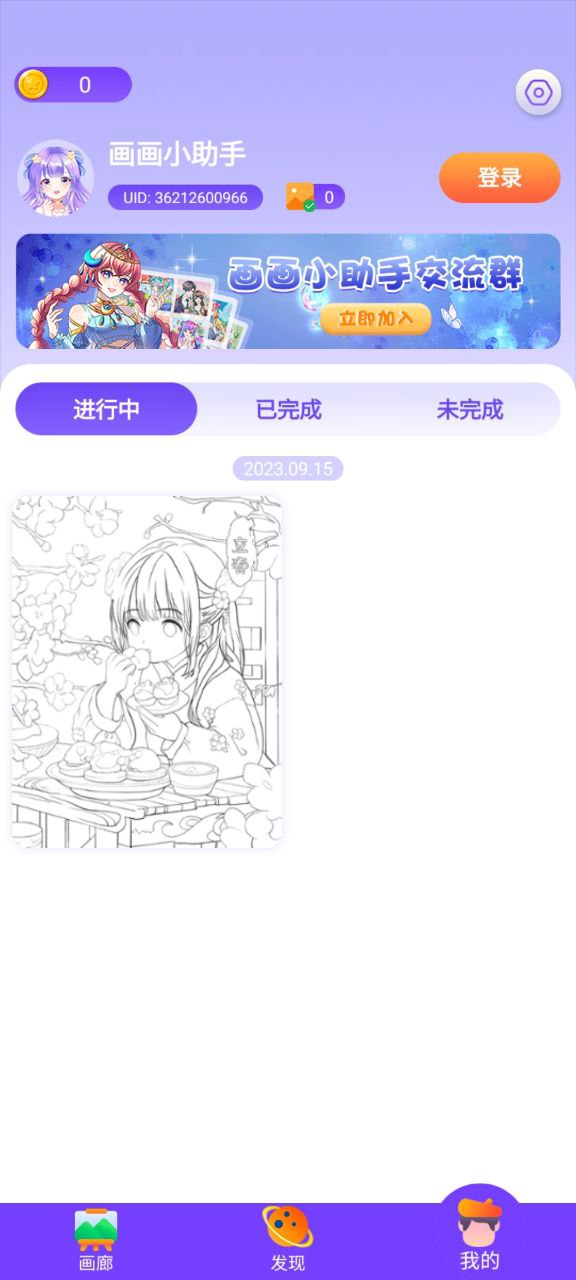 画画小助手下载