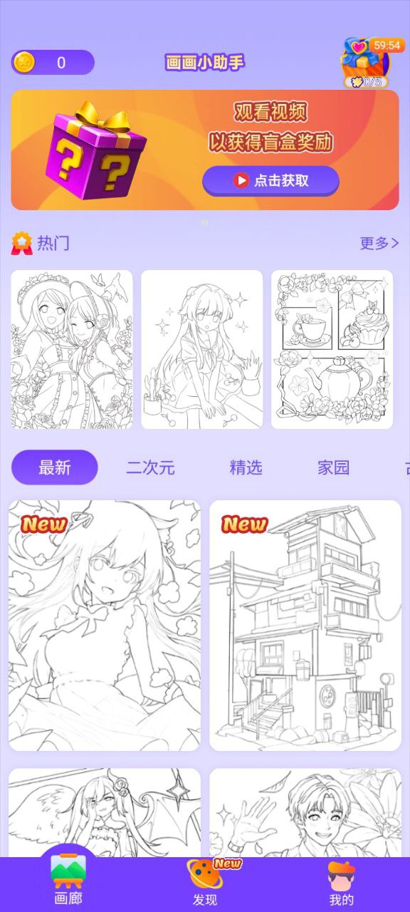 画画小助手下载