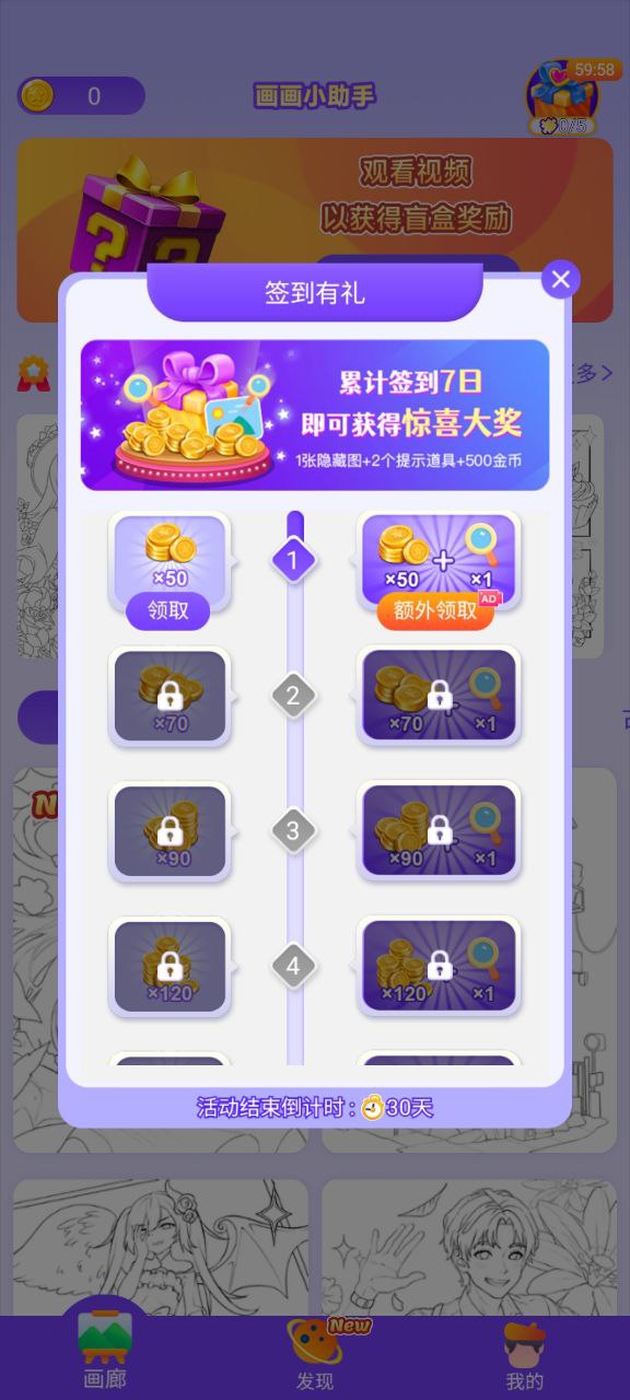 画画小助手下载