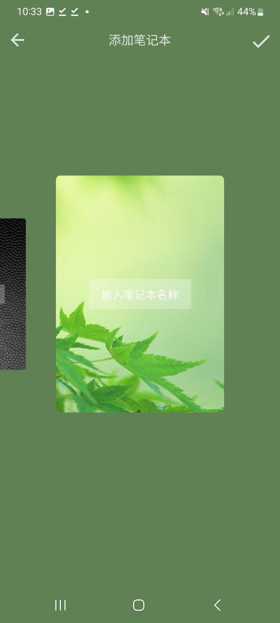 心情笔记手机版