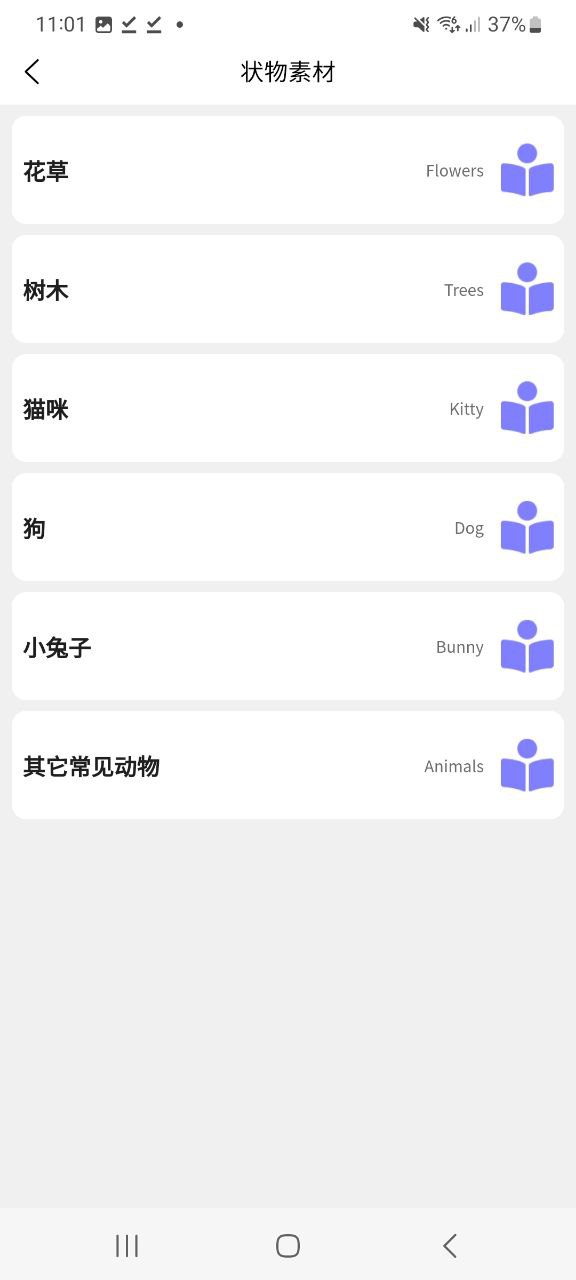 写作灵感app