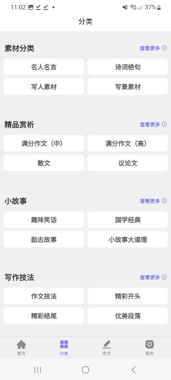 写作灵感app