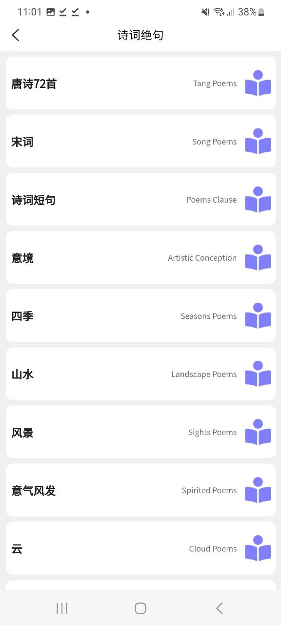 写作灵感app