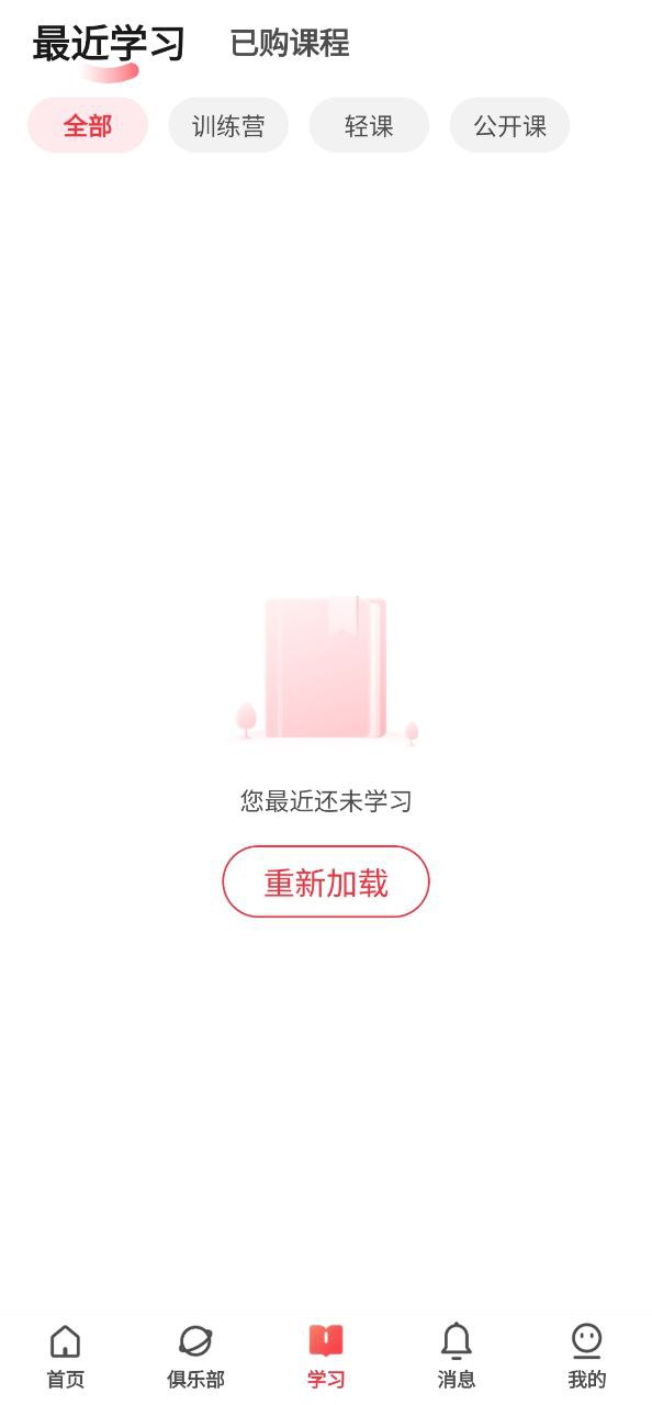兴趣岛安卓下载