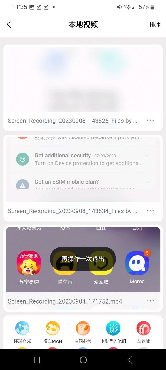 荐片下载安装