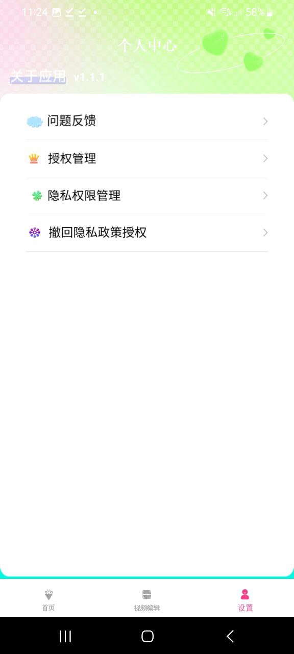 荐片下载安装