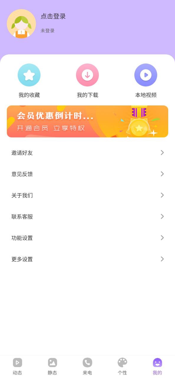 桌面动态壁纸2025