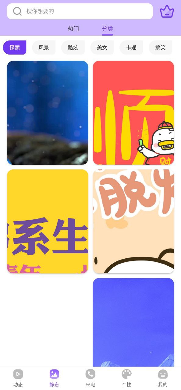 桌面动态壁纸2025