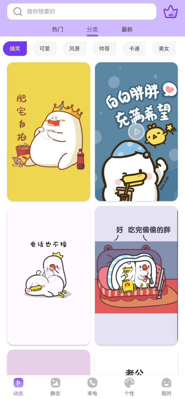 桌面动态壁纸2025
