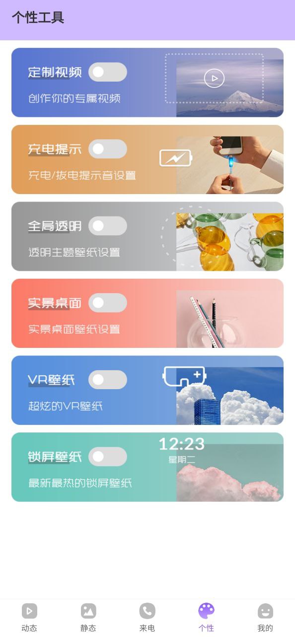 桌面动态壁纸2025