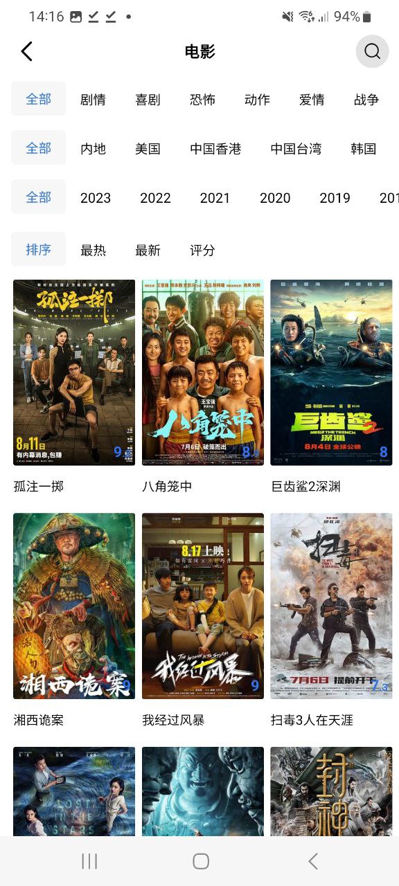 迅龙影视免费下载