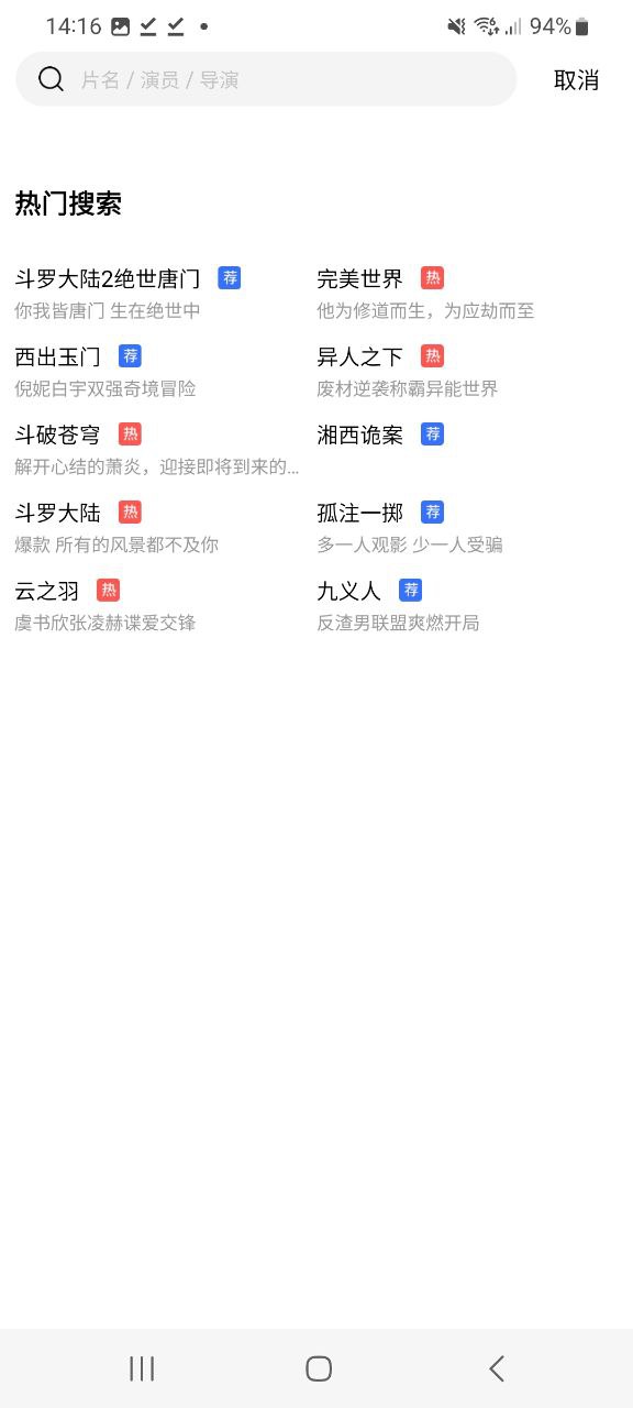 迅龙影视免费下载