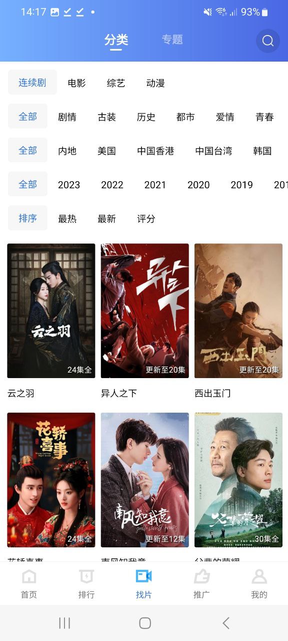 迅龙影视免费下载