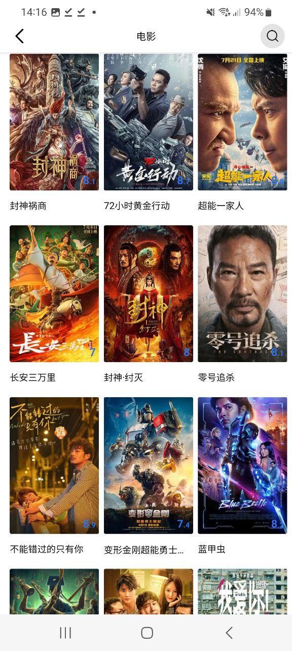 迅龙影视免费下载
