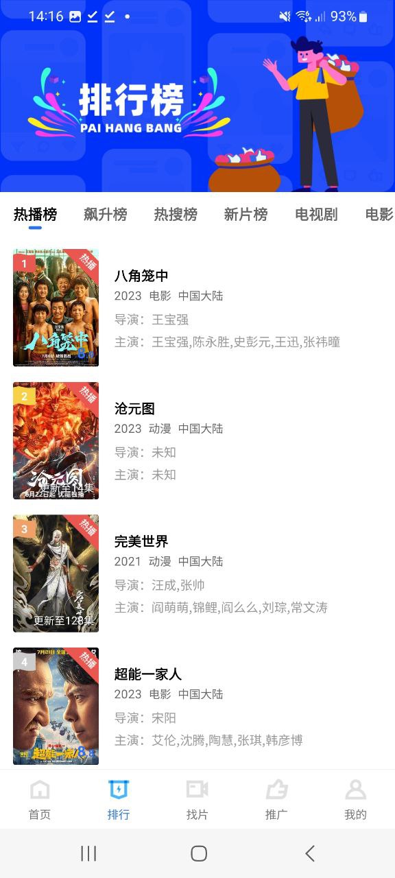 迅龙影视免费下载