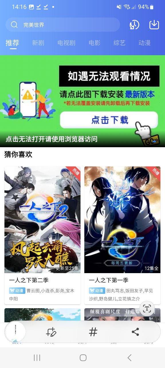 迅龙影视免费下载