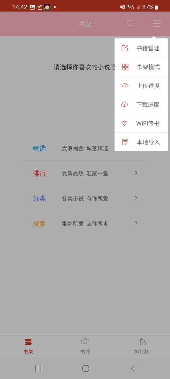 书本网手机版