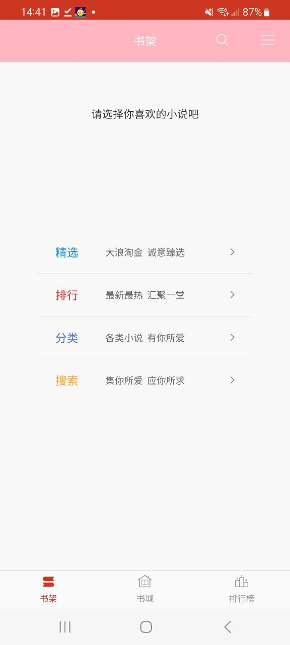 书本网手机版