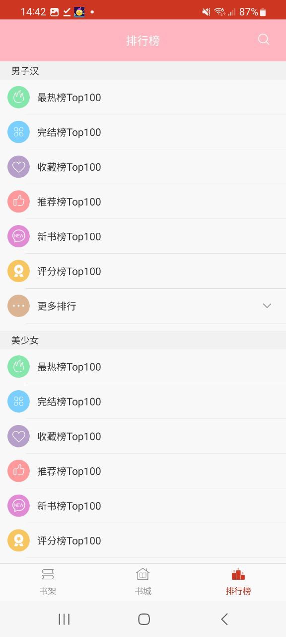 书本网手机版