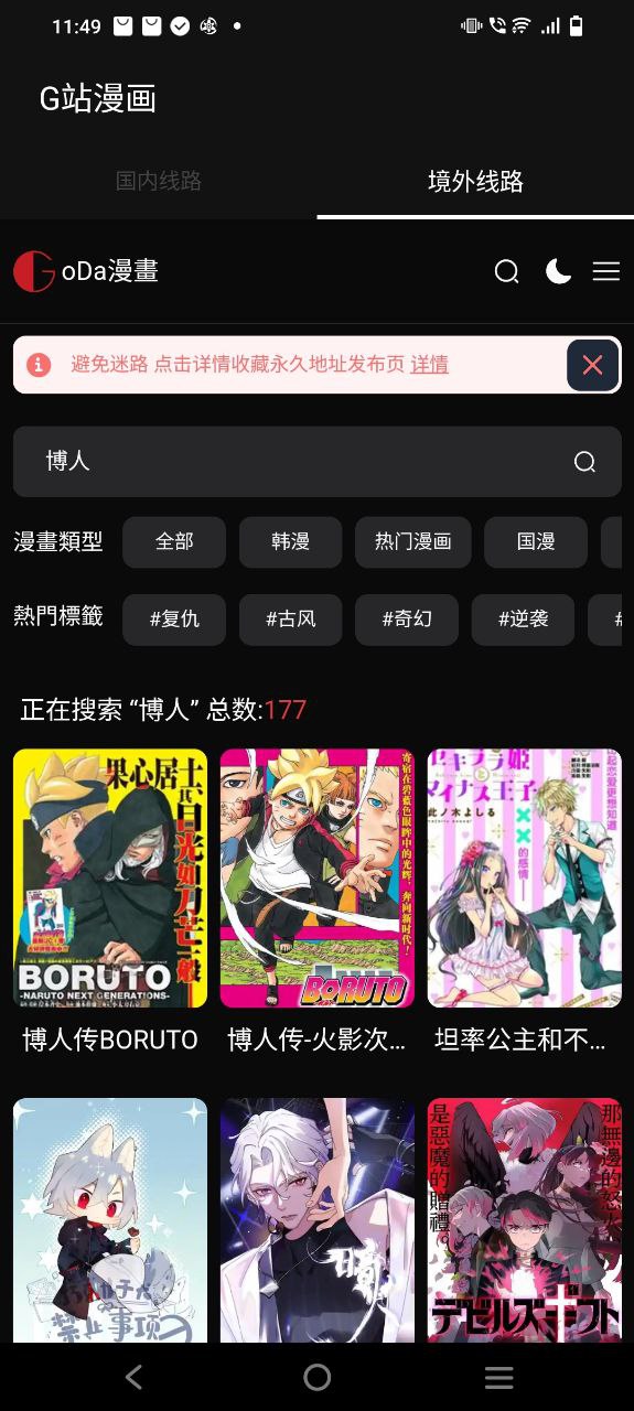 G站漫画2025