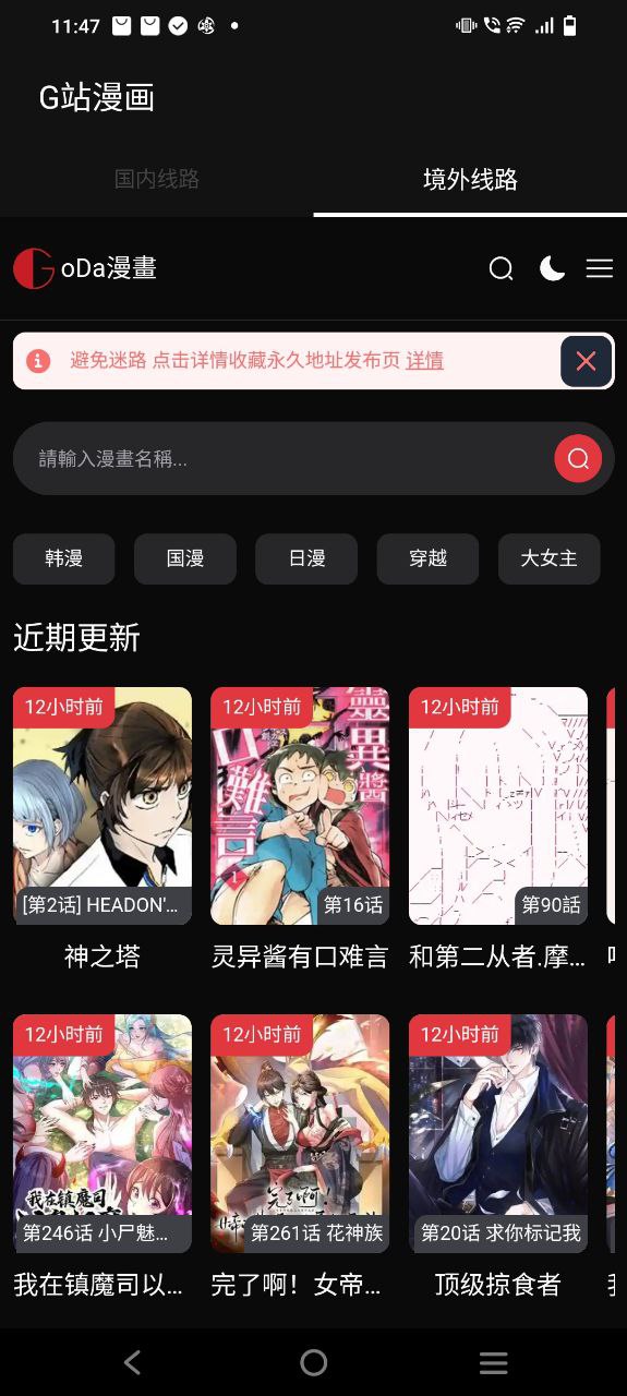 G站漫画2025