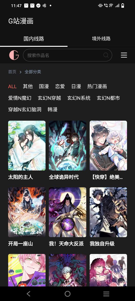 G站漫画2025