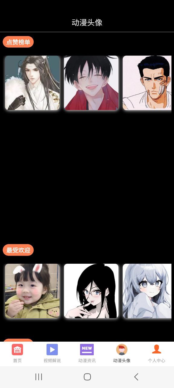 次元城动漫安卓下载