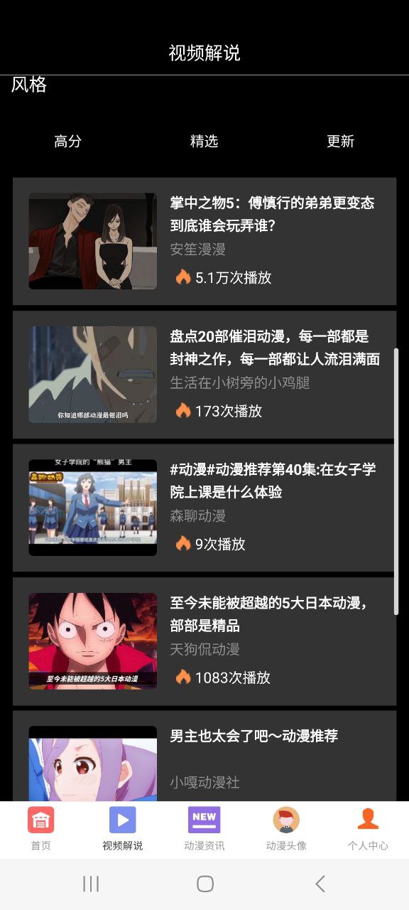 次元城动漫安卓下载