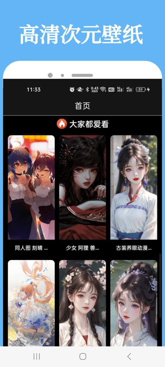 次元城动漫安卓下载