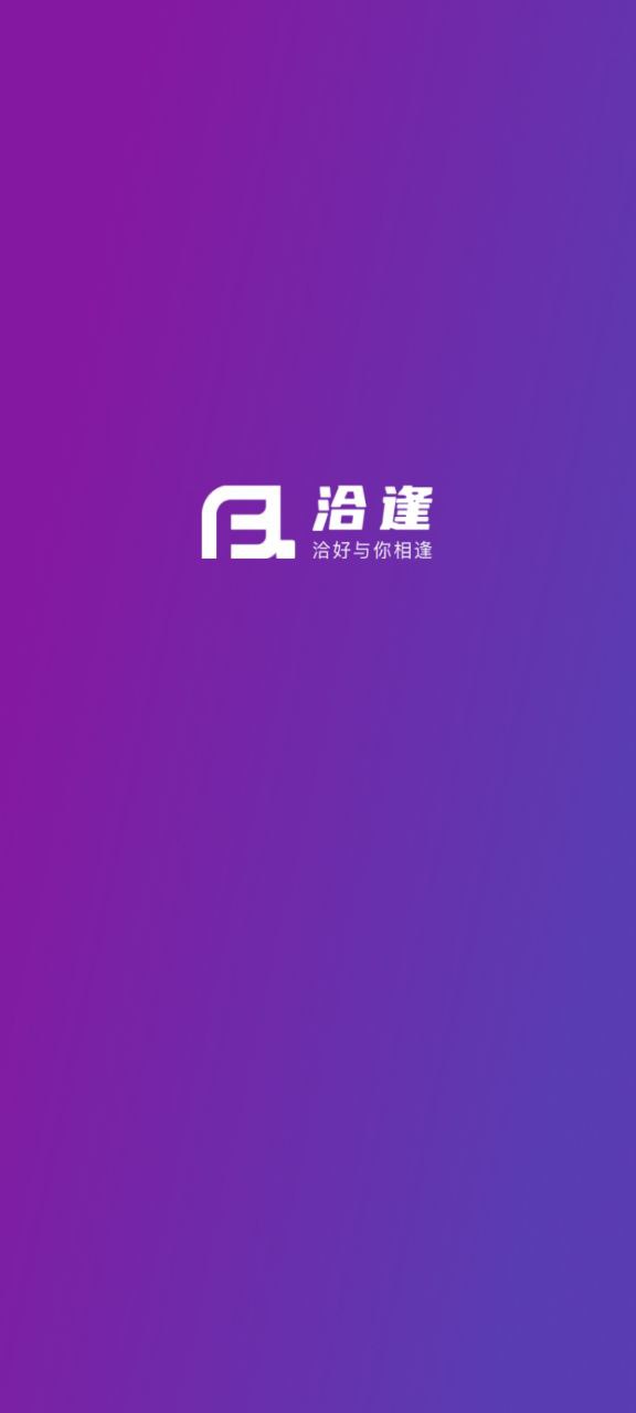 洽逢最新