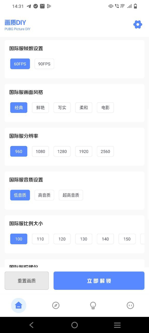 yzl工具箱应用