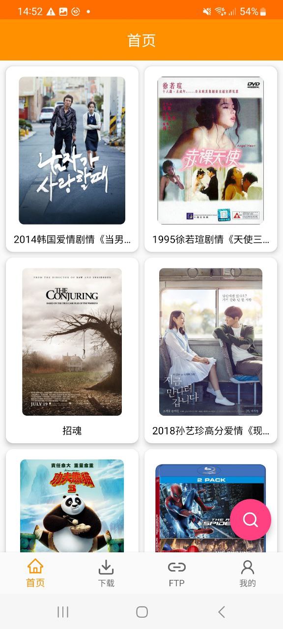 磁力宝app