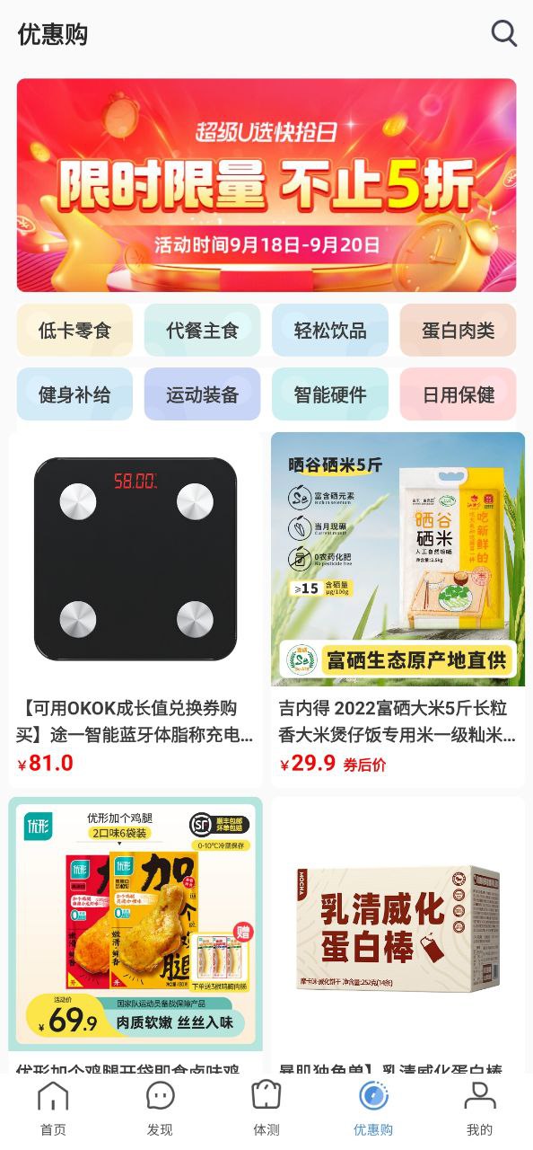 OKOK健康手机版