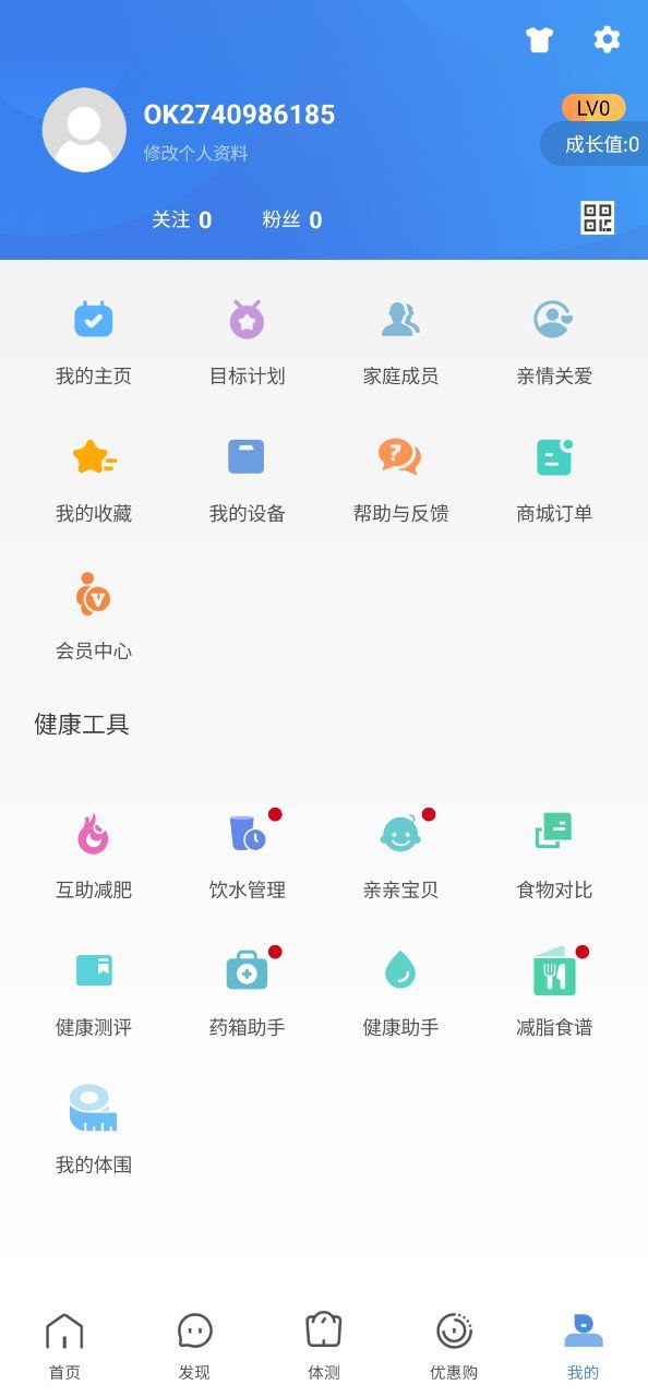 OKOK健康手机版