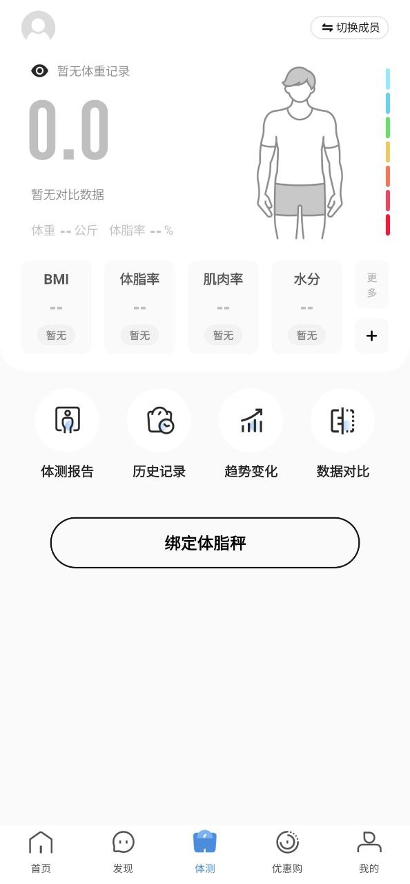 OKOK健康手机版